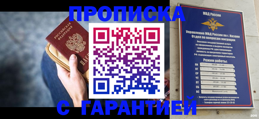 прописка поиск в Коми