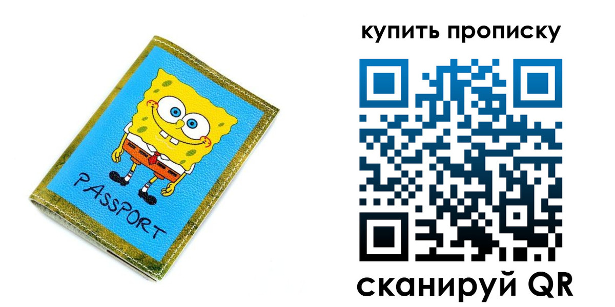 прописка 2025 в Коми