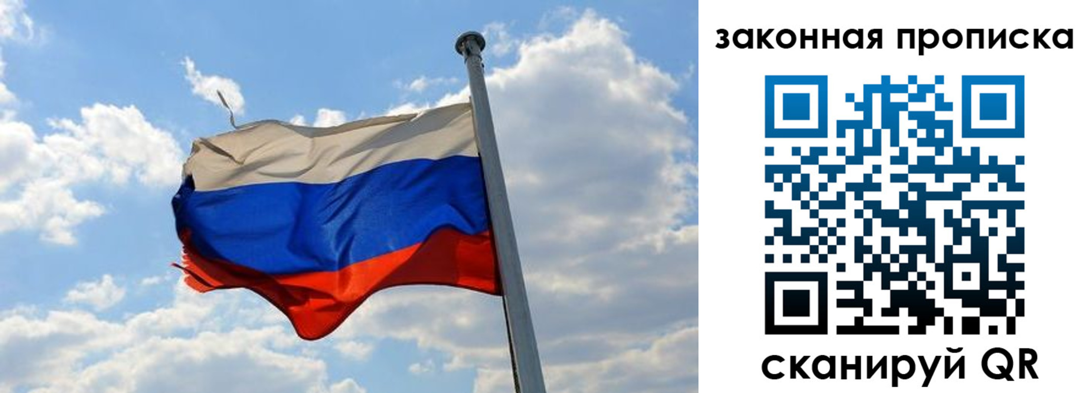купить прописку в Коми