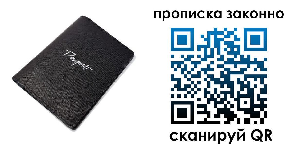 прописка штамп в Коми