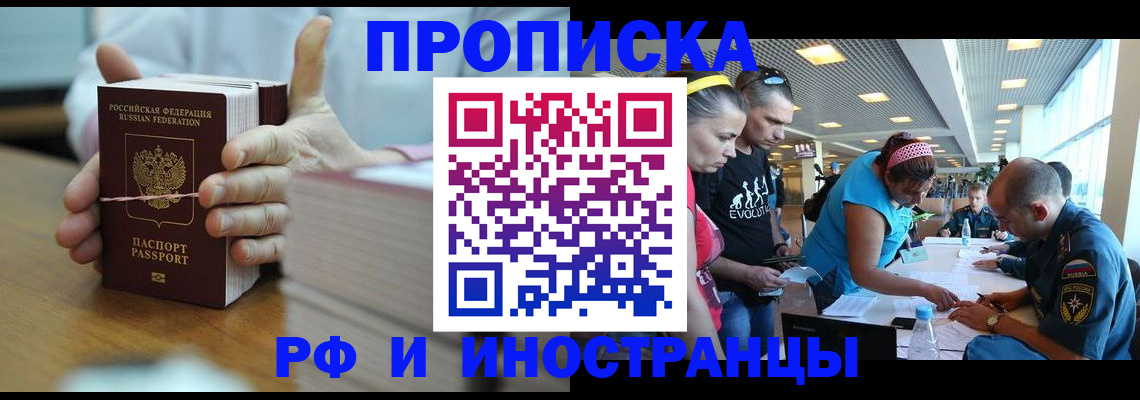 временная регистрация для всех в Коми