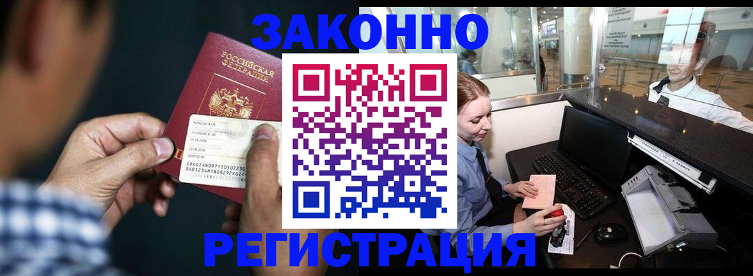 прописка иностранных граждан в Коми