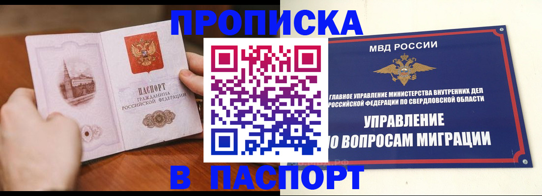 прописка гарантия в Коми