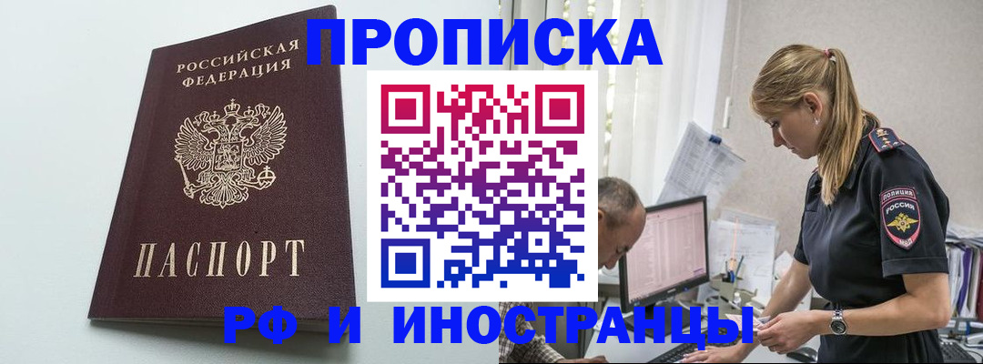 временная регистрация в квартире в Коми