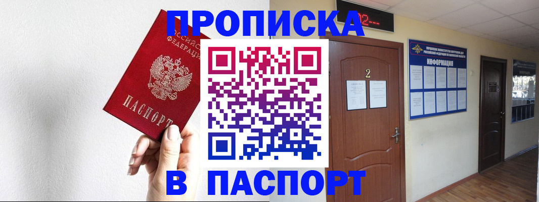 временная регистрация собственник в Коми