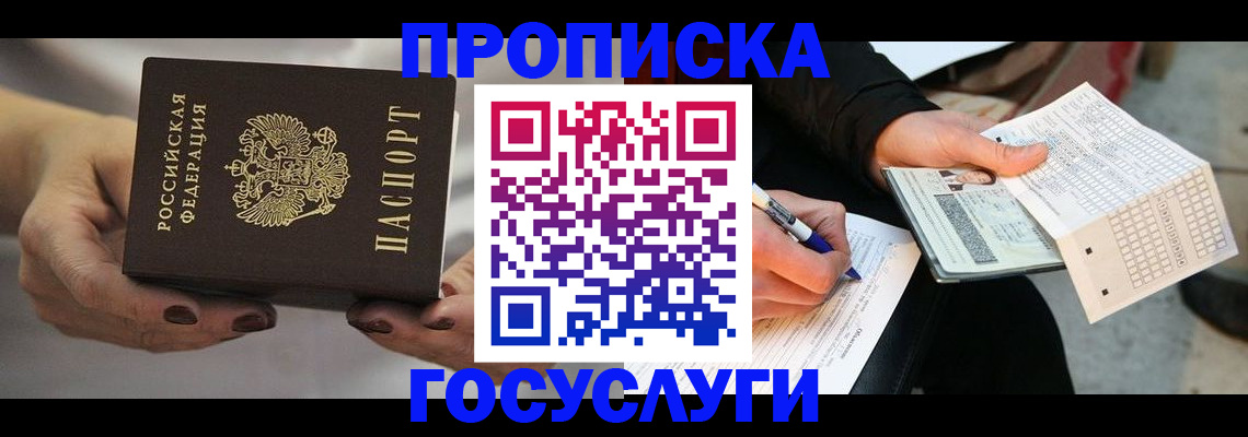 временная регистрация собственник в Коми