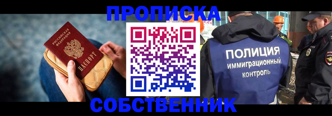 временная регистрация собственник в Коми