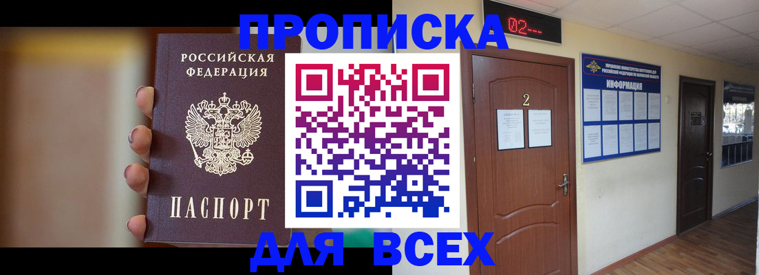 временная регистрация для школы в Коми