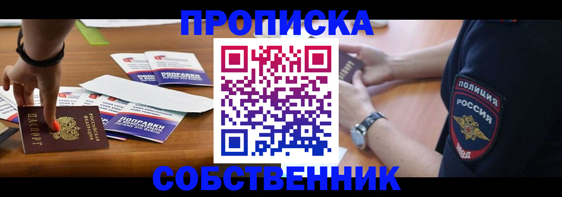 временная регистрация недорого в Коми