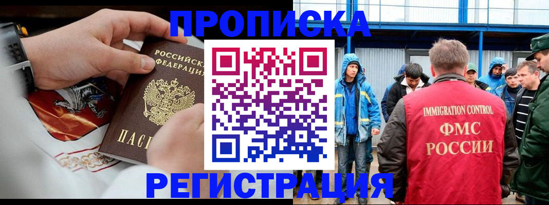 временная регистрация в Коми
